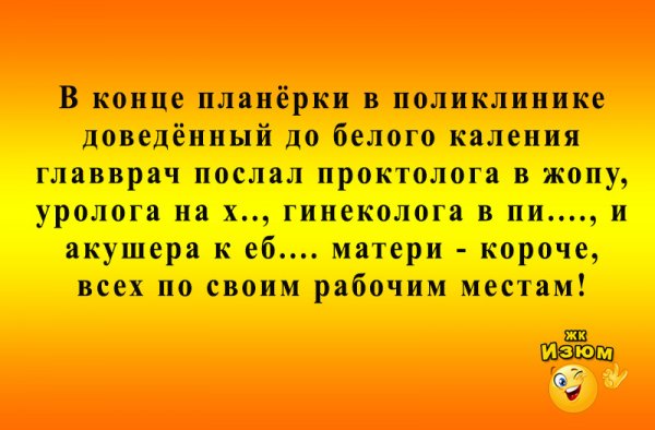 Анекдоты про пятницу в картинках
