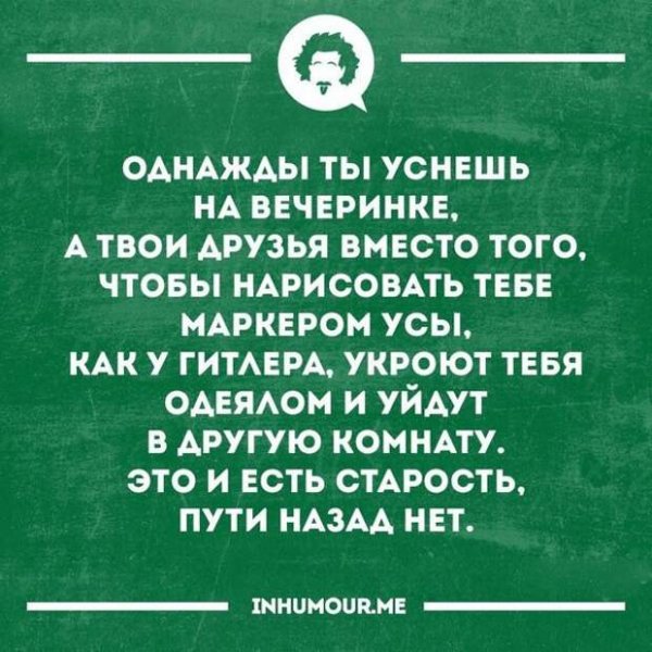 Высказывания про пятницу прикольные