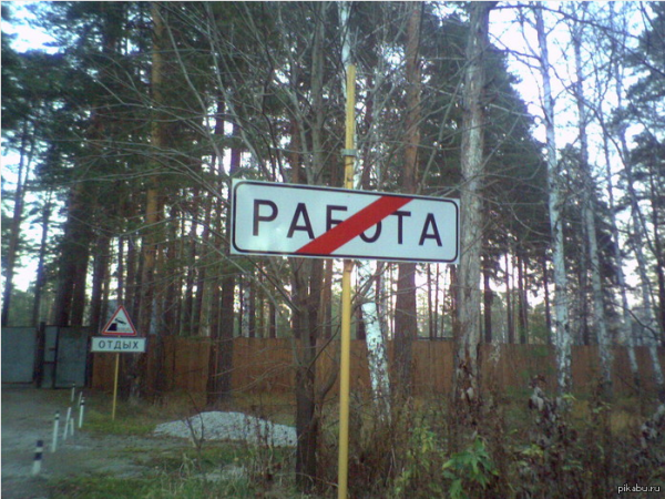 Анекдот про пятницу