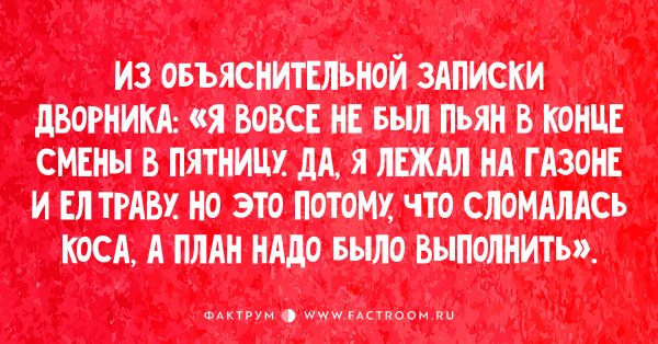 Анекдот про пятницу