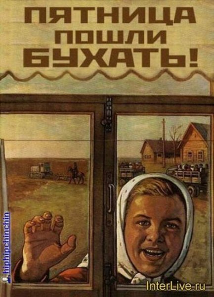 Полевые работы не ждут плакат
