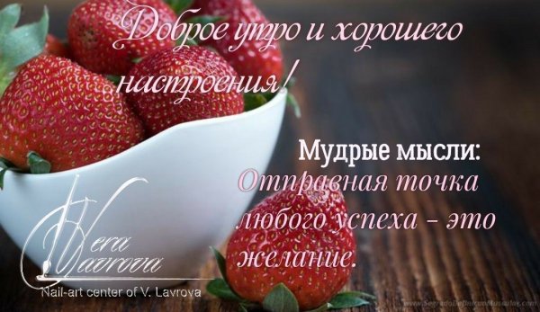 Доброе утро пятницы Мудрые мысли