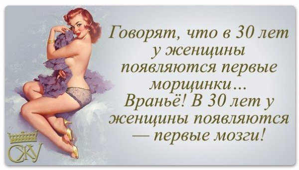 Афоризмы про женщин