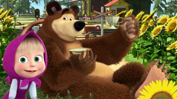 Маша и медведь добрый вечер