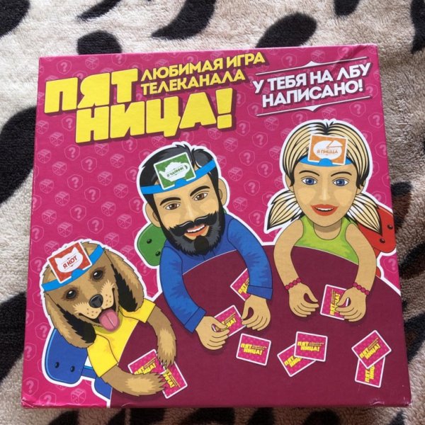 Игра "пятница"