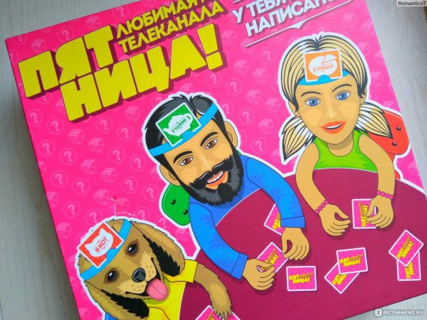 Настольные игры телеканала пятница