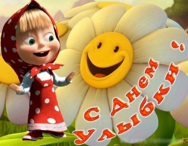 Поздравление с пятницей