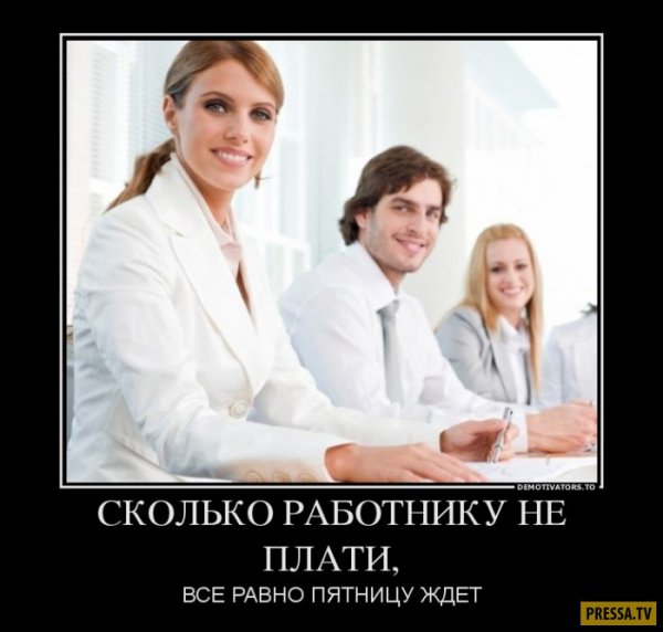 Группа демотиватор