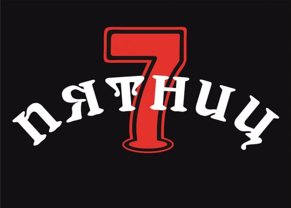 Логотип 7 пятниц