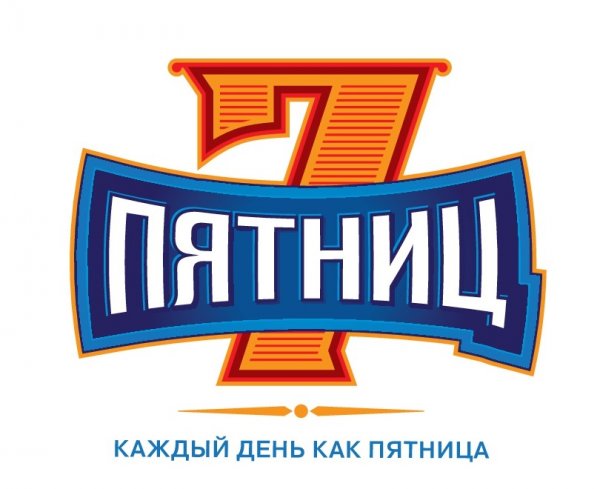 Семь пятниц
