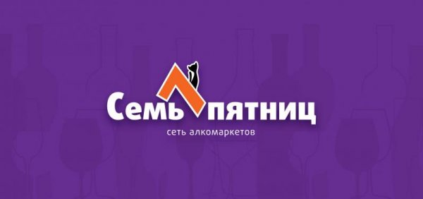 Семь пятниц логотип