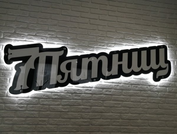 ТЦ семь пятниц Пермь