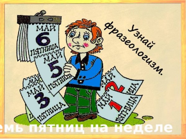 7 Пятниц ресторан Челябинск