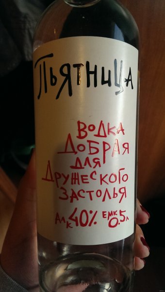 Приколы про водку