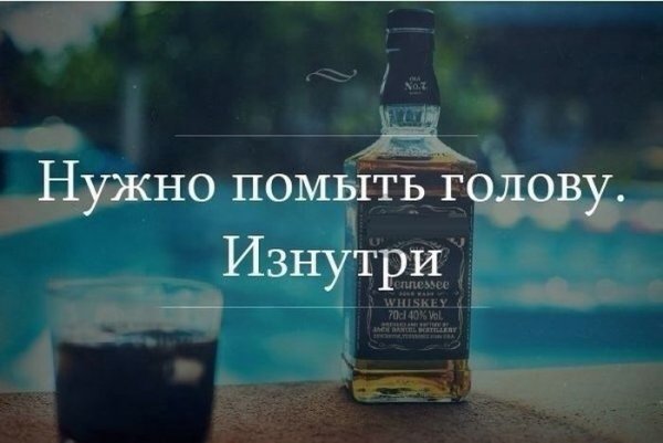 Настроение напиться