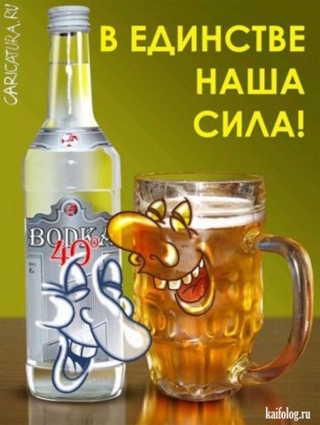 С днем народного единства прикольные