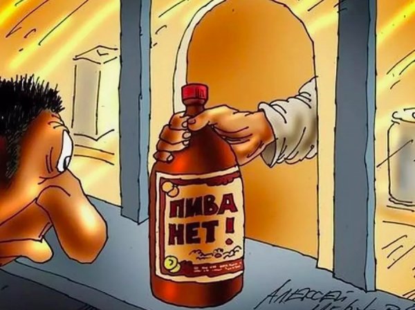 Алкоголик карикатура