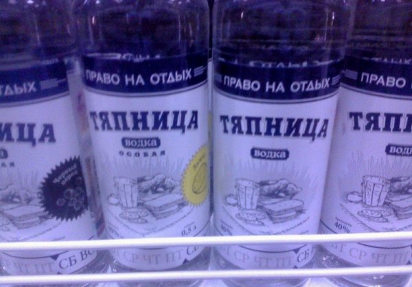 Пятница Тяпница