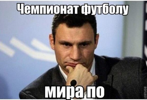 Кличко пятница прикол
