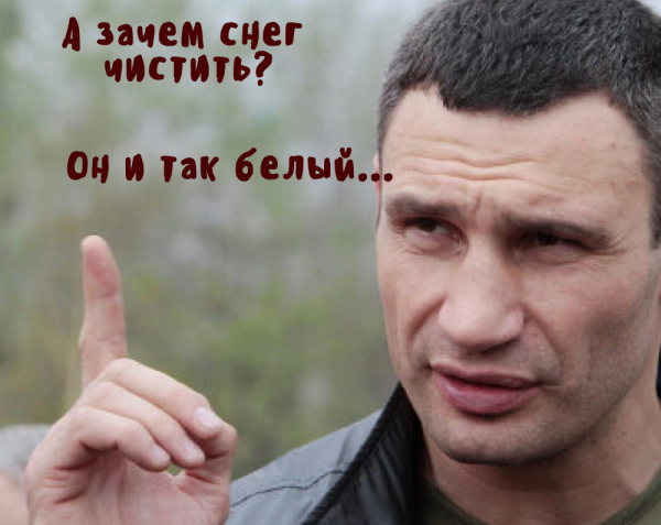 Фраза Кличко про пятницу
