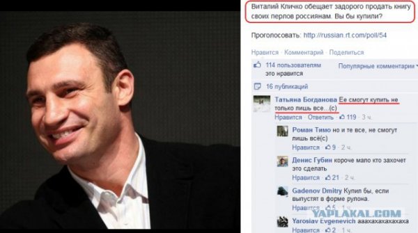 Виталий Кличко мемы