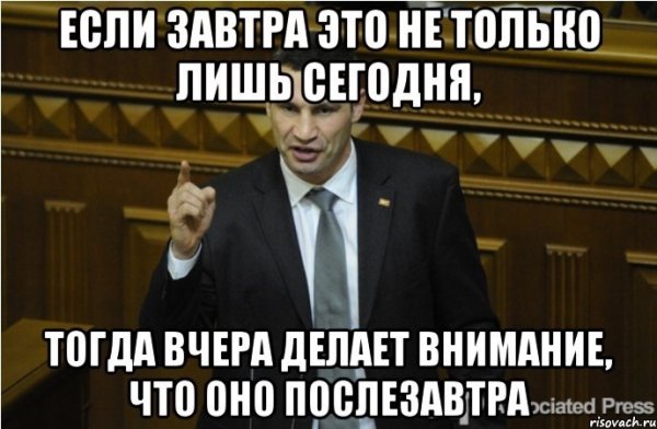 Понедельник Мем