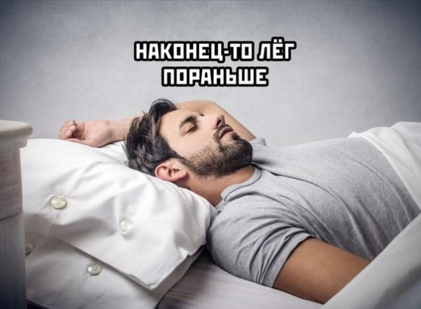 Пятничных снов