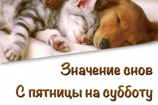 С пятницы на субботу