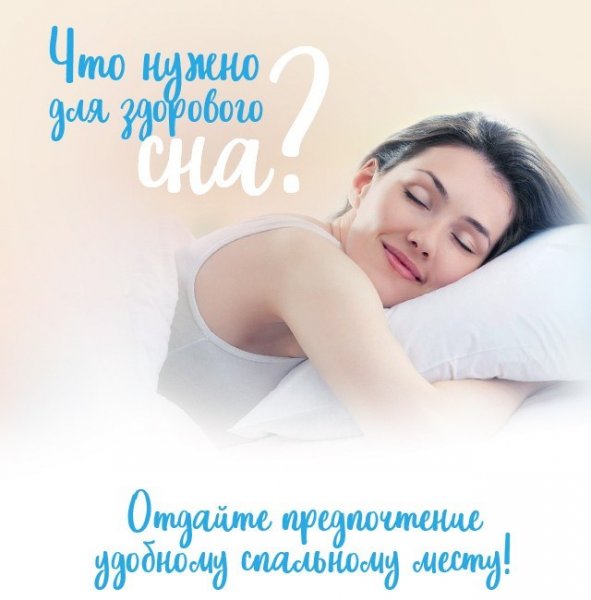 Всемирный день сна открытки