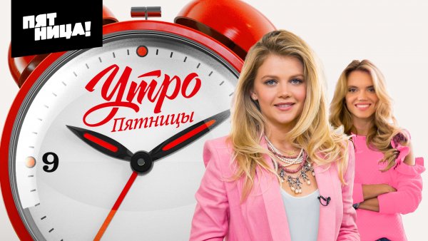 Доброй пятницы отличного настроения