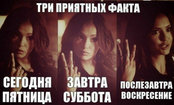 Доброй пятницы
