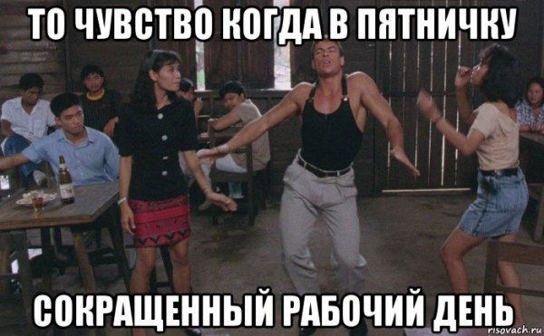 Когда рабочие дни