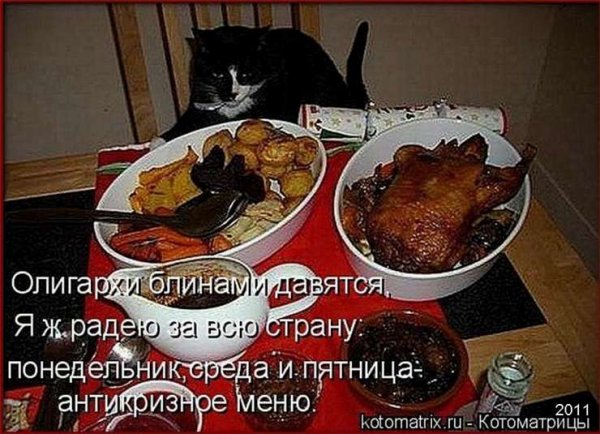 Обед пятница прикольные