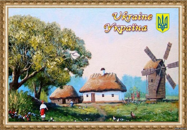 Украинская по пятнице