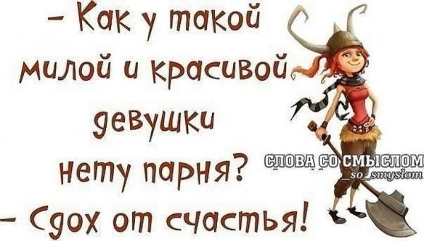 Высказывания про пятницу прикольные