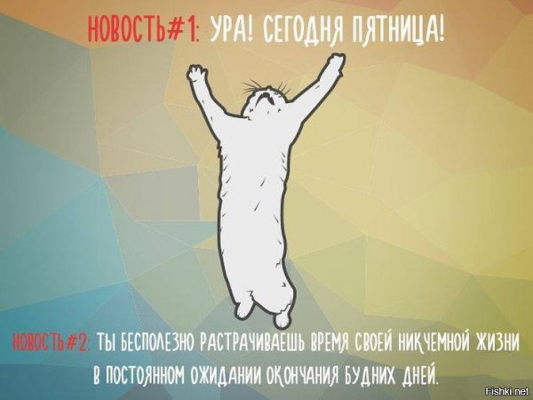 Рабочая пятница прикол