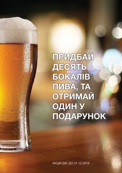 Пивная анимация