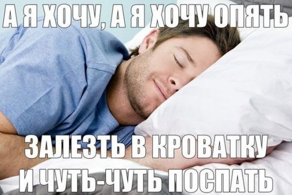 Прикольные картинки про сон