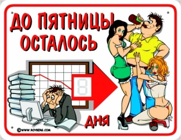 Смешные плакаты для офиса