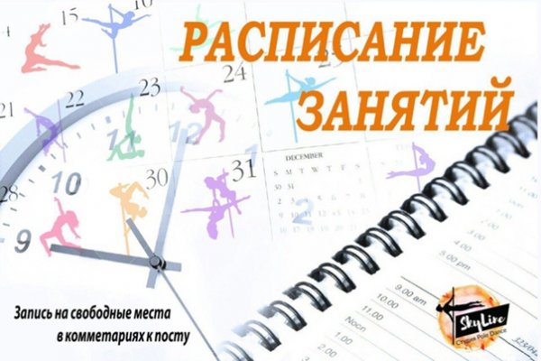 Расписание на четверг