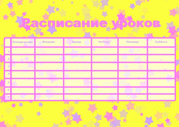 Расписание табличка
