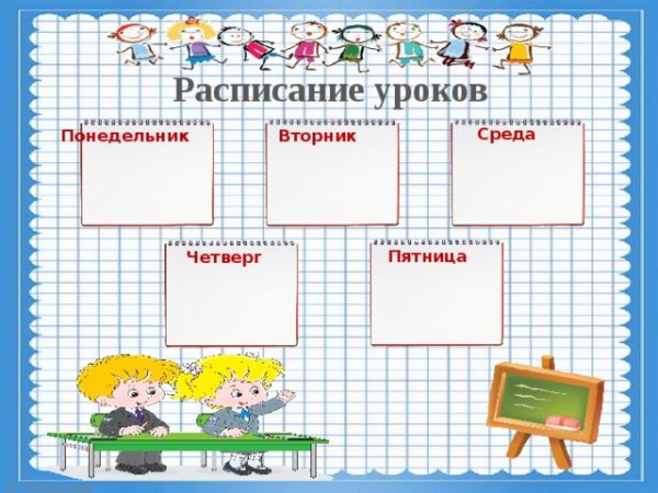 Дежурство класса для классного уголка
