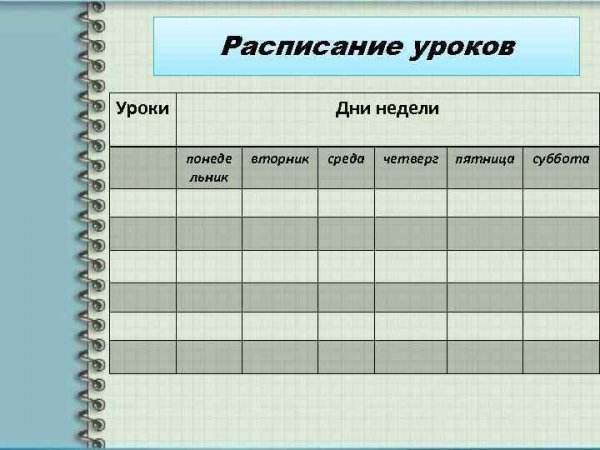 Дни недели для расписания уроков