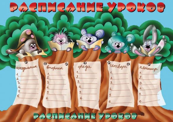 Дни недели