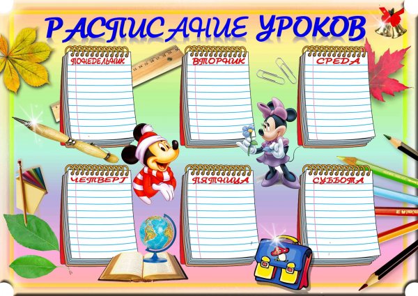 Режим работы табличка