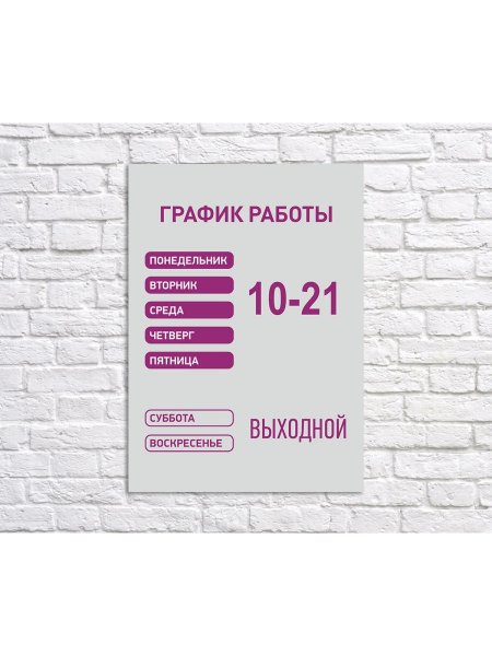 Расписание уроков в дневнике