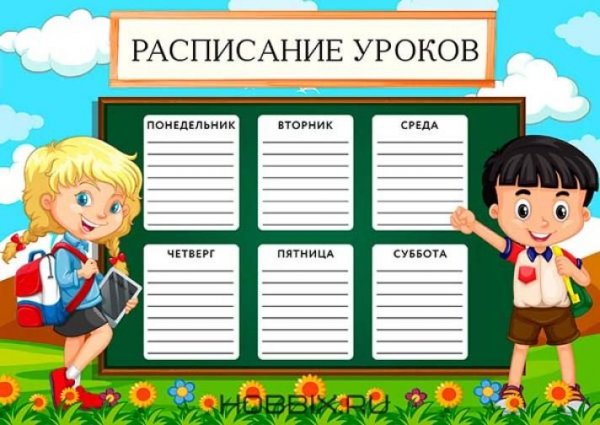 Расписание кружков для девочек