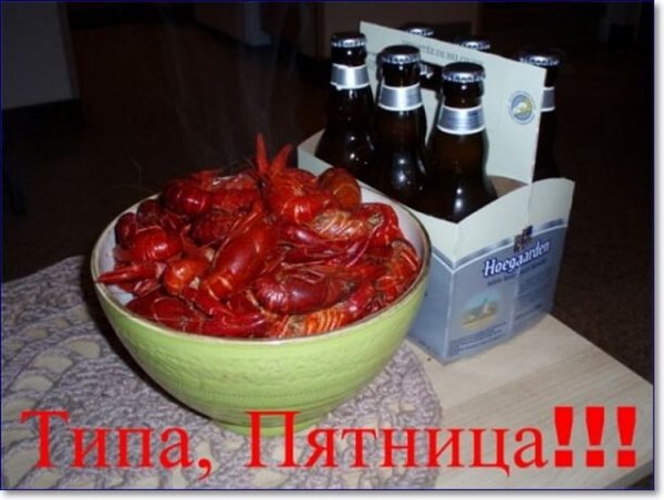 Пятница фото