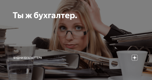 С днём бухгалтера открытки