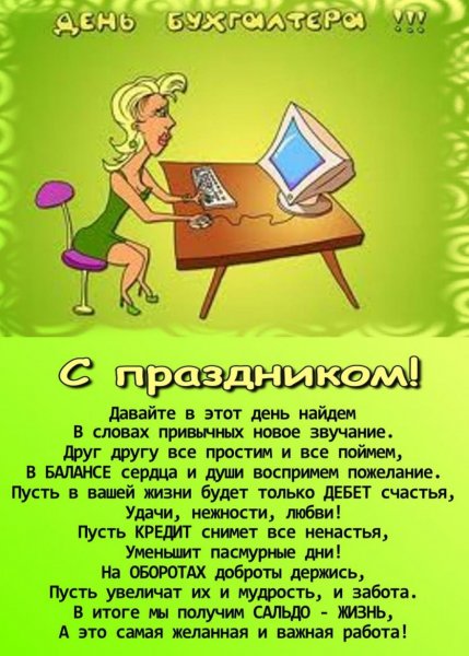 Секретарь карикатура
